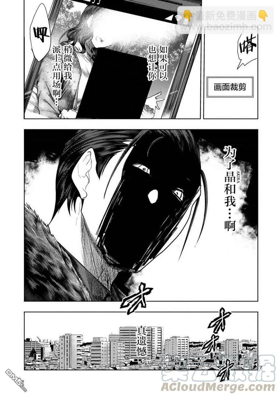 97 实现我的愿望吧 第7页