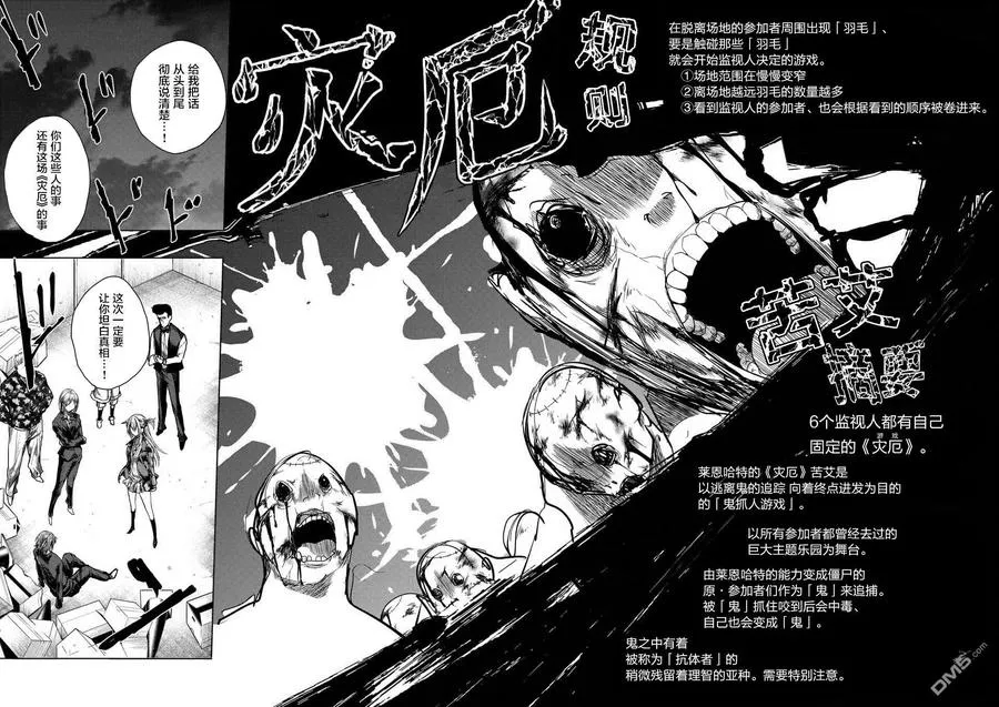 97 实现我的愿望吧 第8页