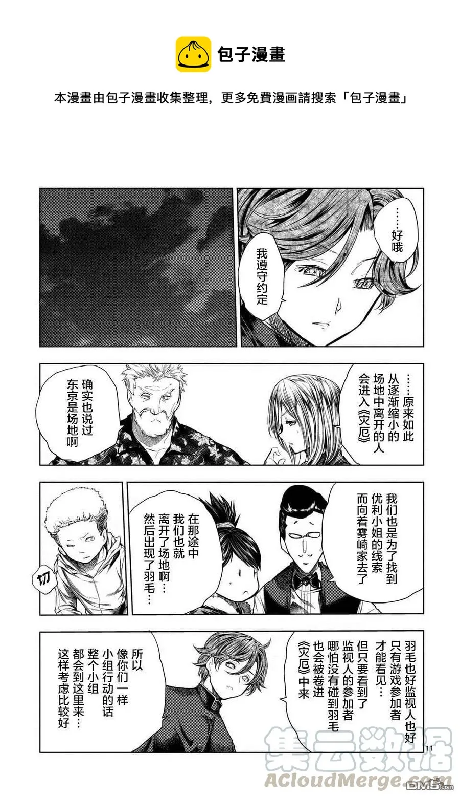 97 实现我的愿望吧 第10页