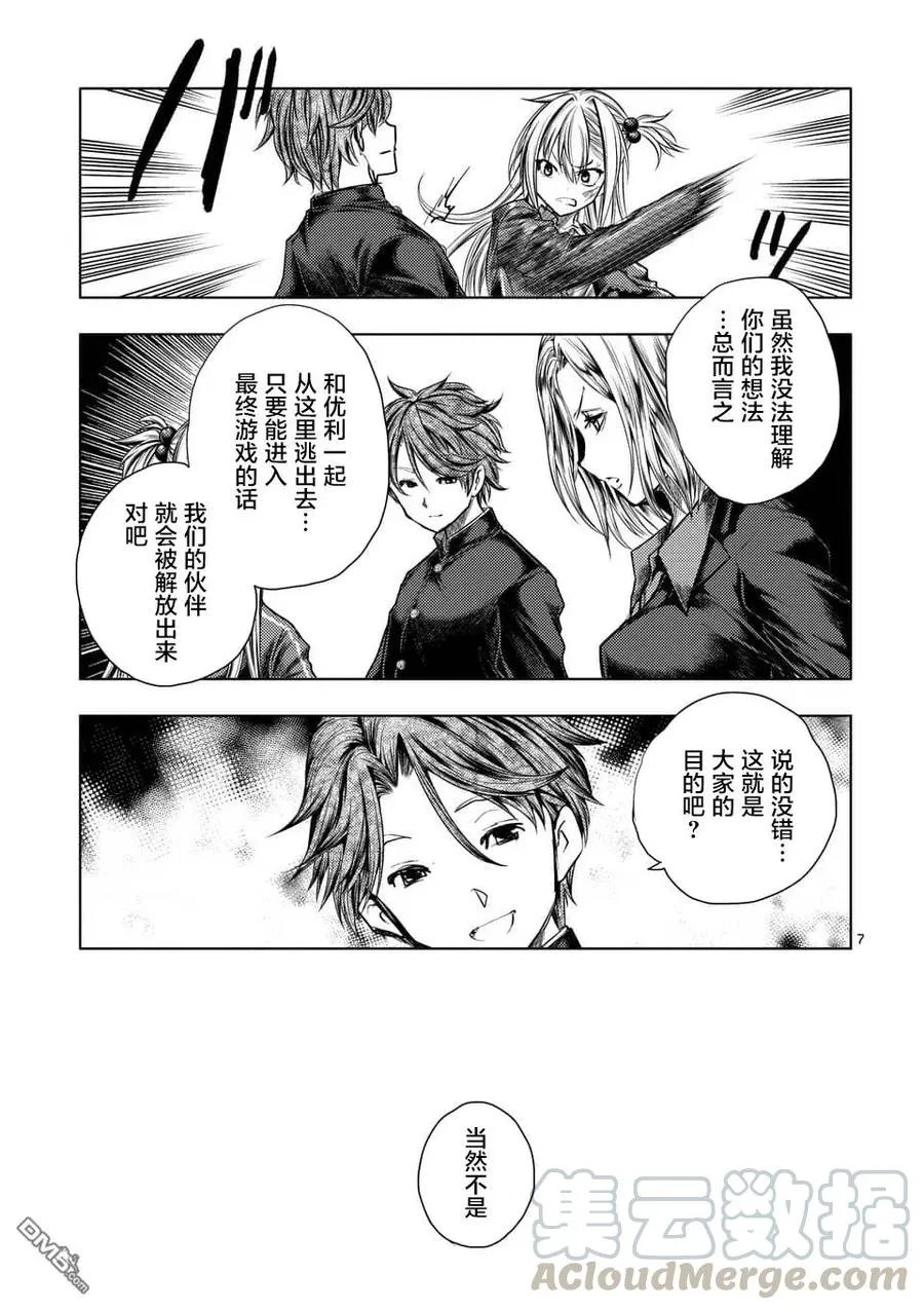98 希望在这手中 第7页