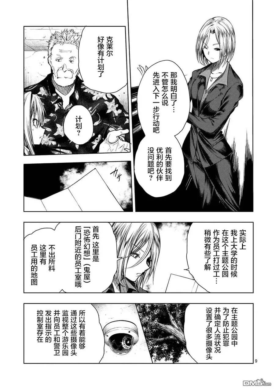 98 希望在这手中 第9页