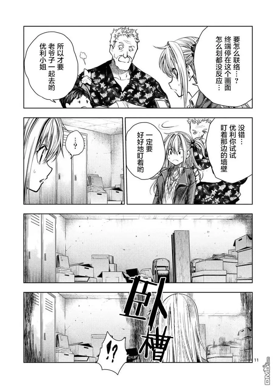 98 希望在这手中 第11页