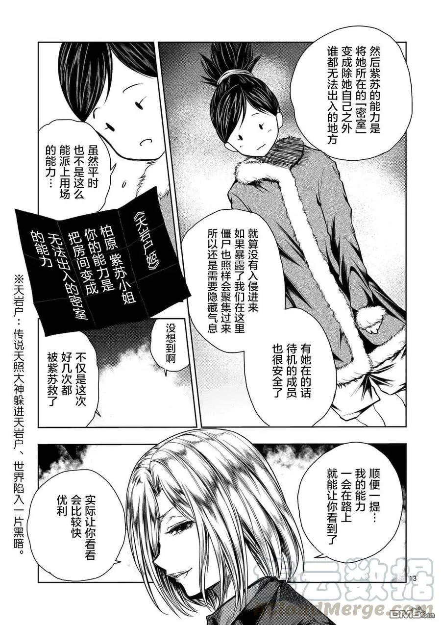 98 希望在这手中 第13页