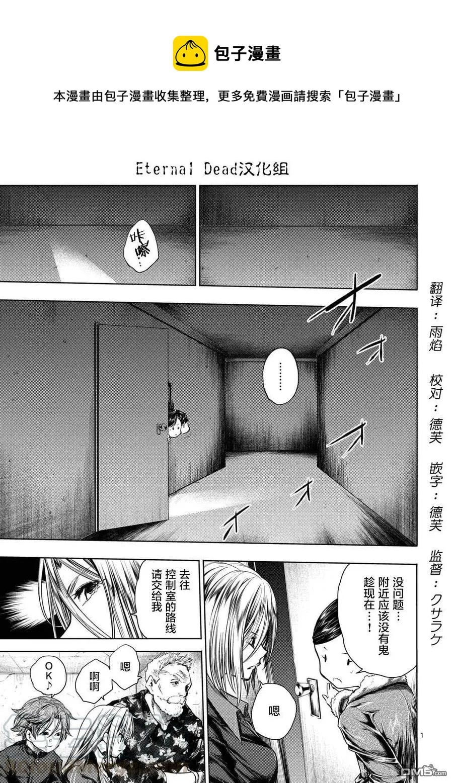 99 乡愁记忆 第1页