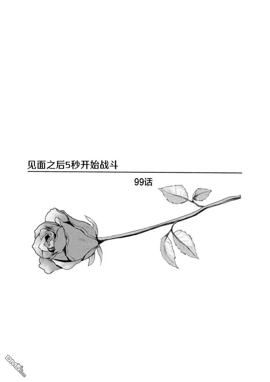 99 乡愁记忆 第3页