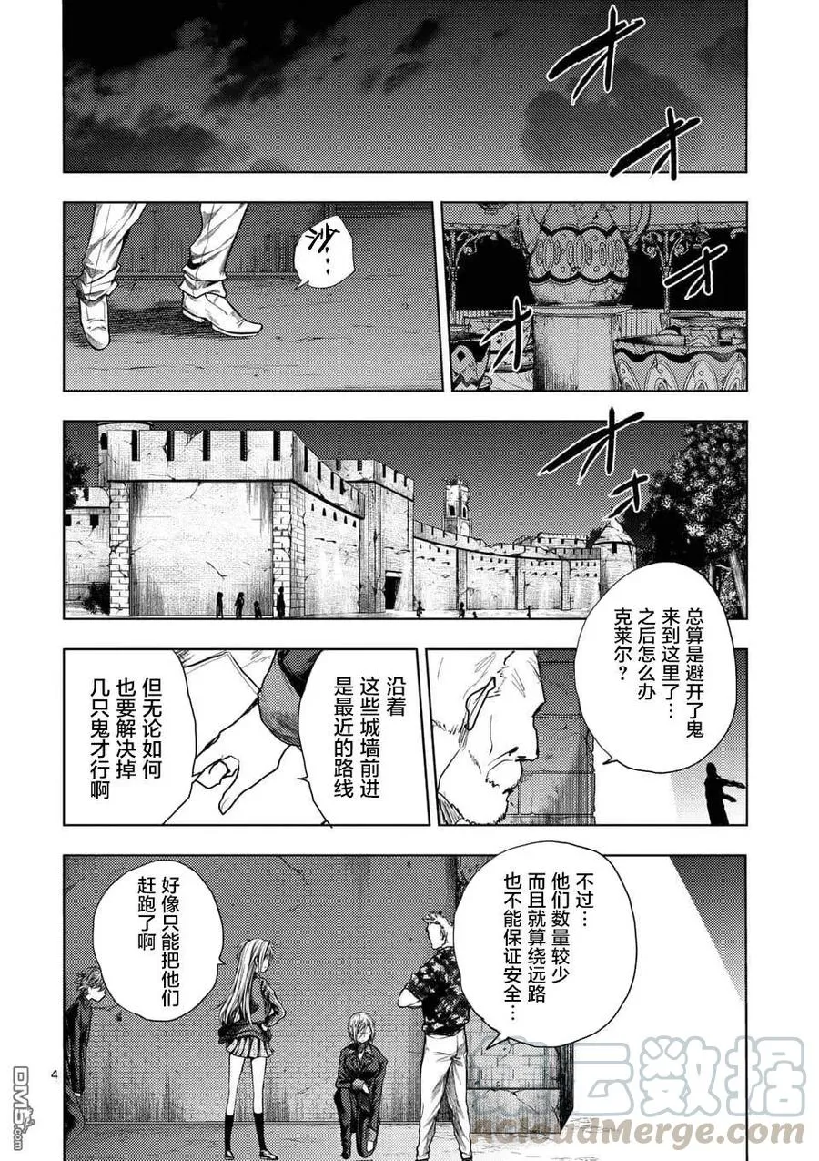 99 乡愁记忆 第4页