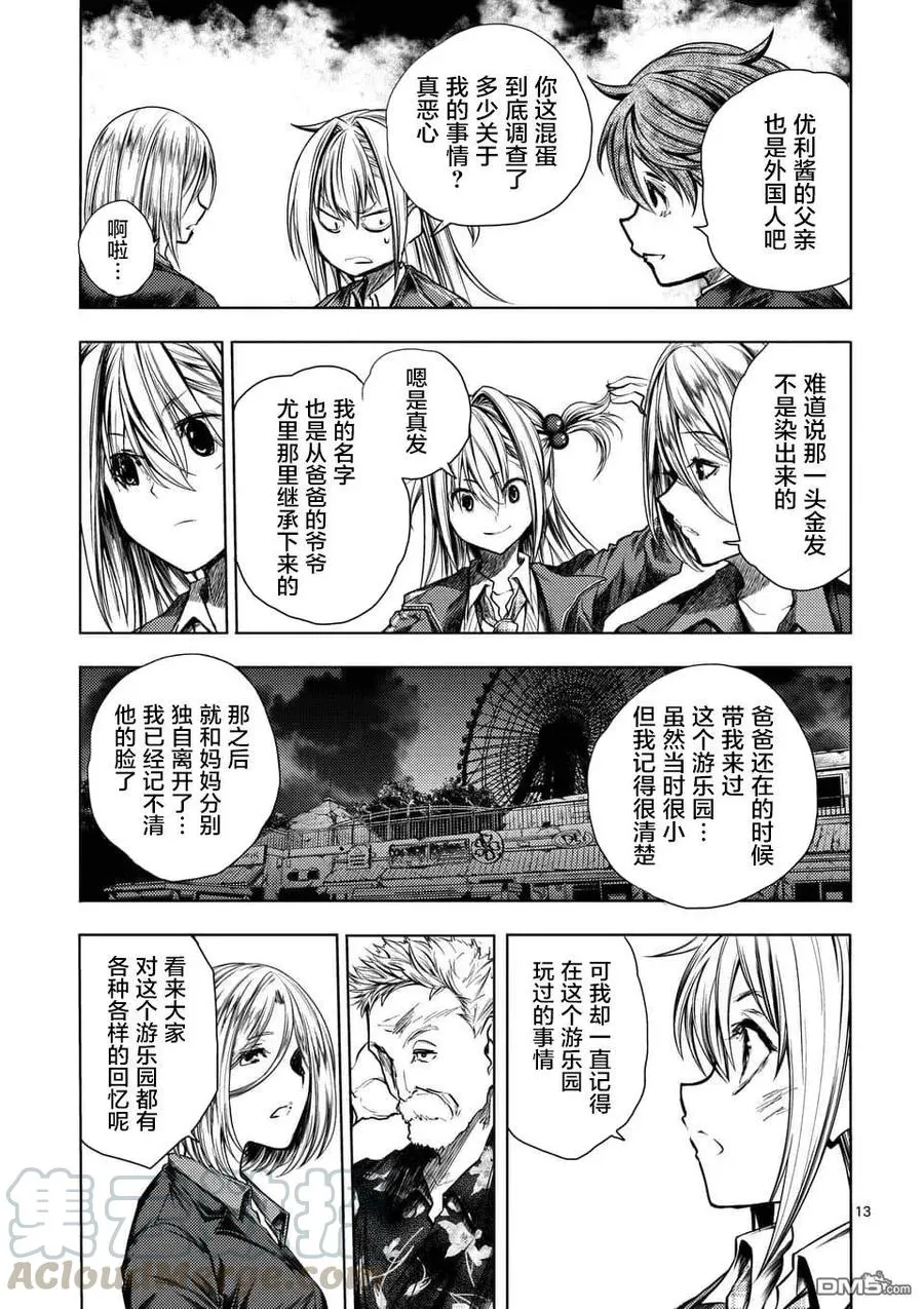 99 乡愁记忆 第13页