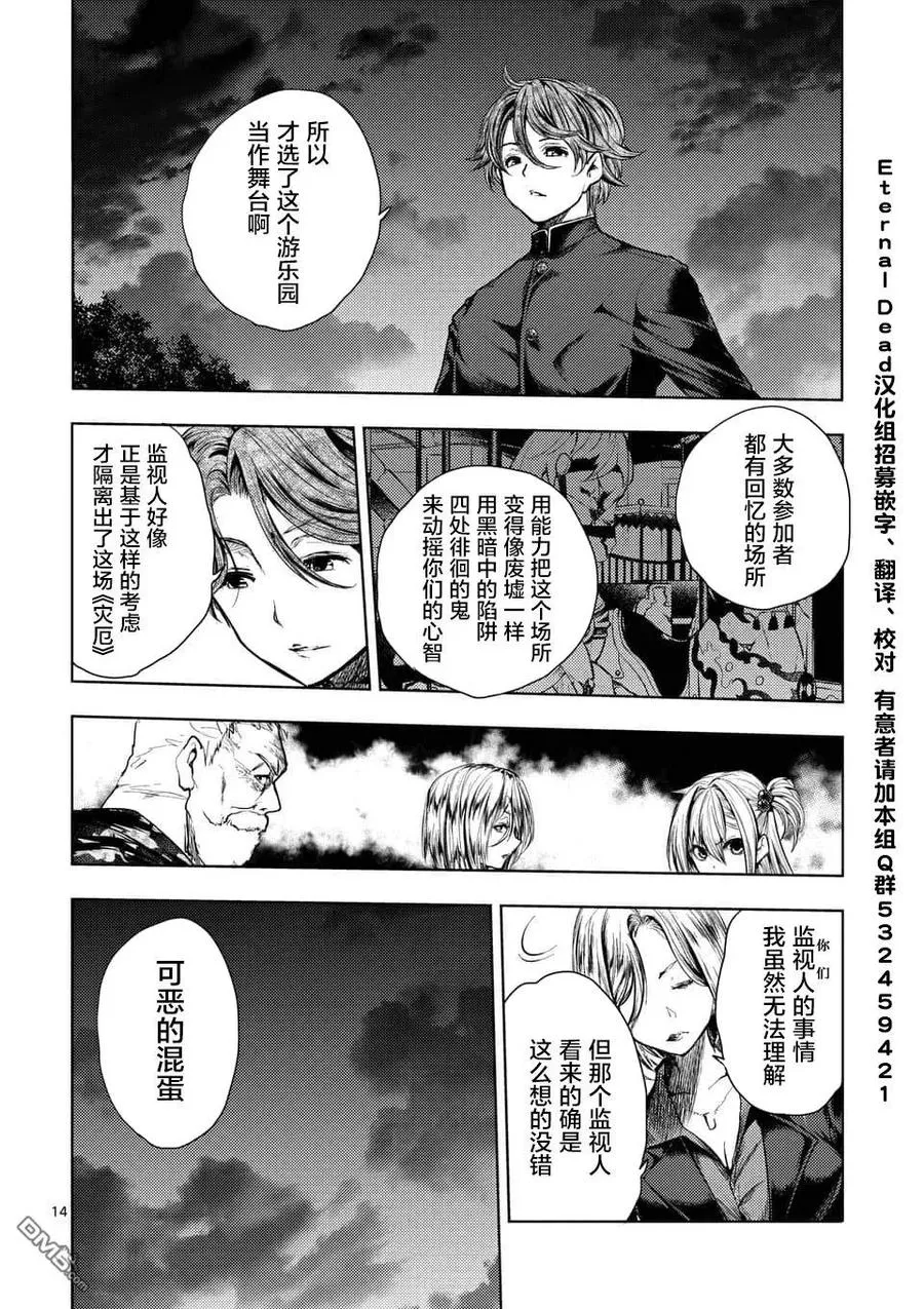 99 乡愁记忆 第14页