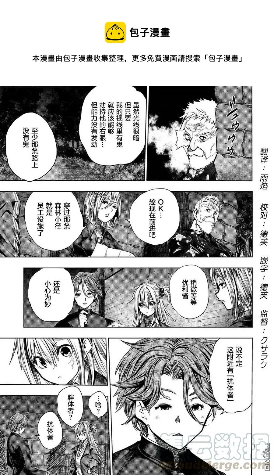 100 极端相反的两人 第1页