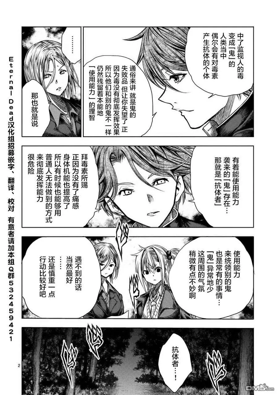 100 极端相反的两人 第2页
