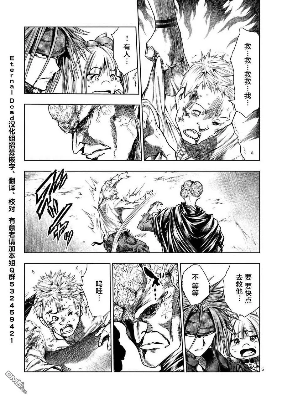 100 极端相反的两人 第5页