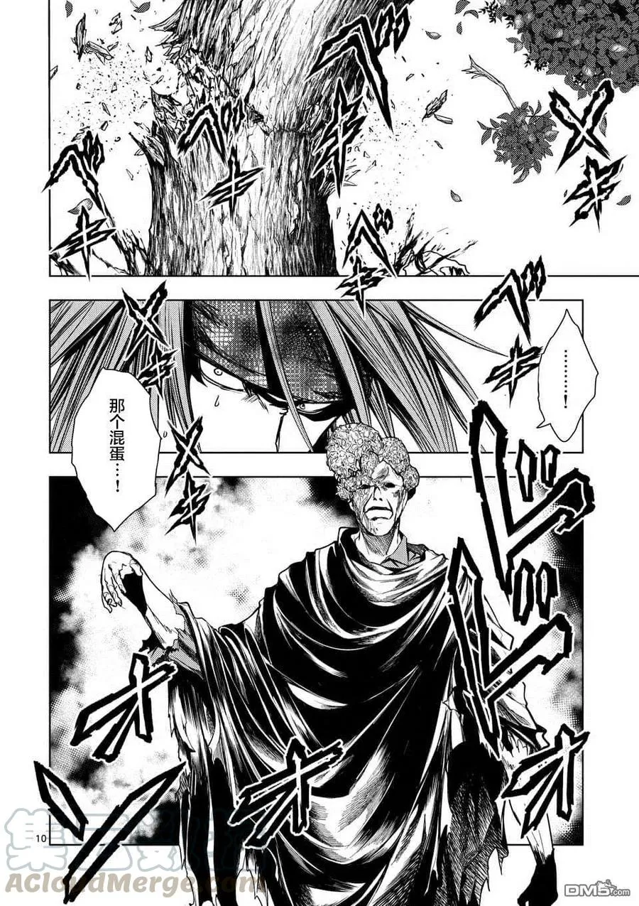 100 极端相反的两人 第10页