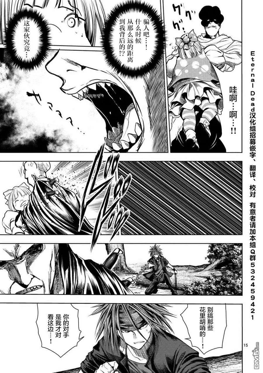 100 极端相反的两人 第15页