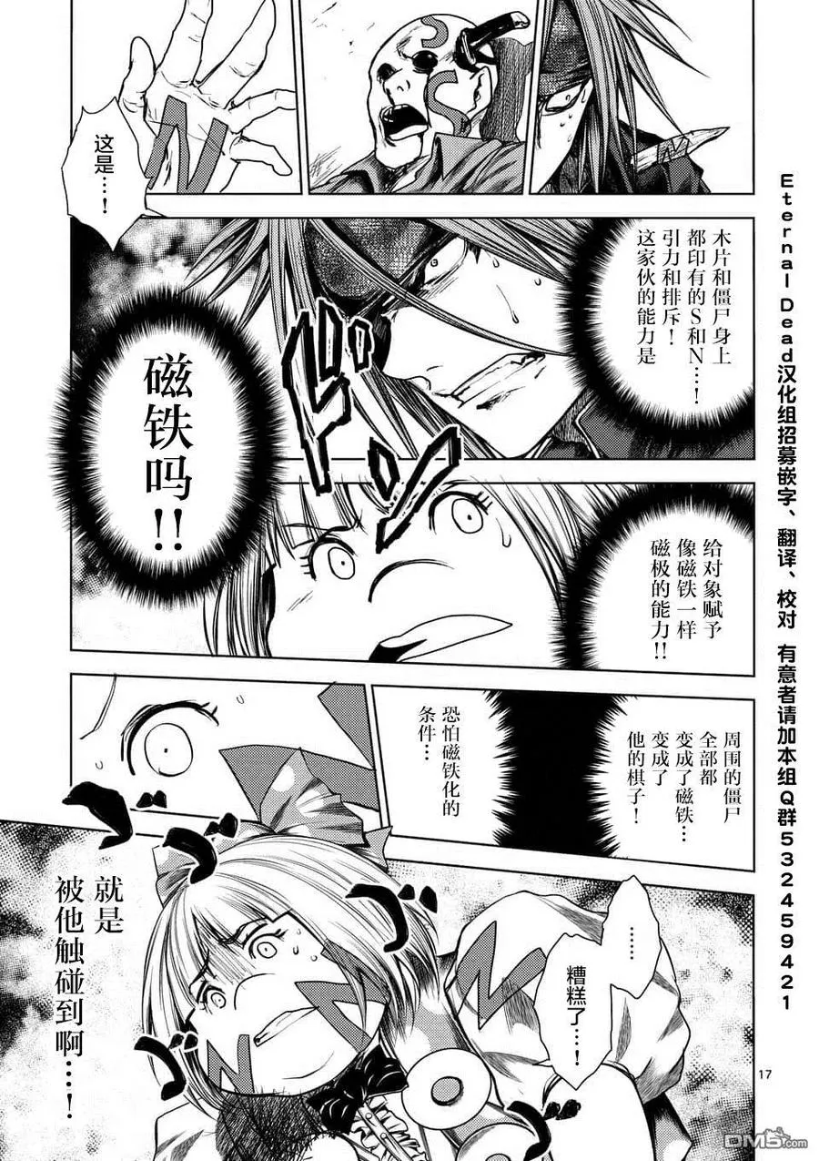 100 极端相反的两人 第17页
