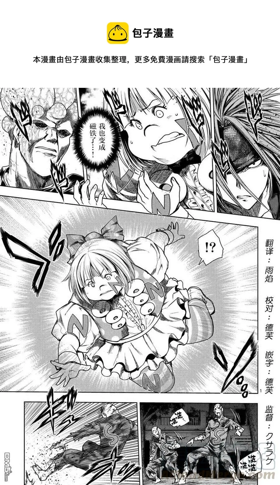 101 无论酸甜苦辣 第1页