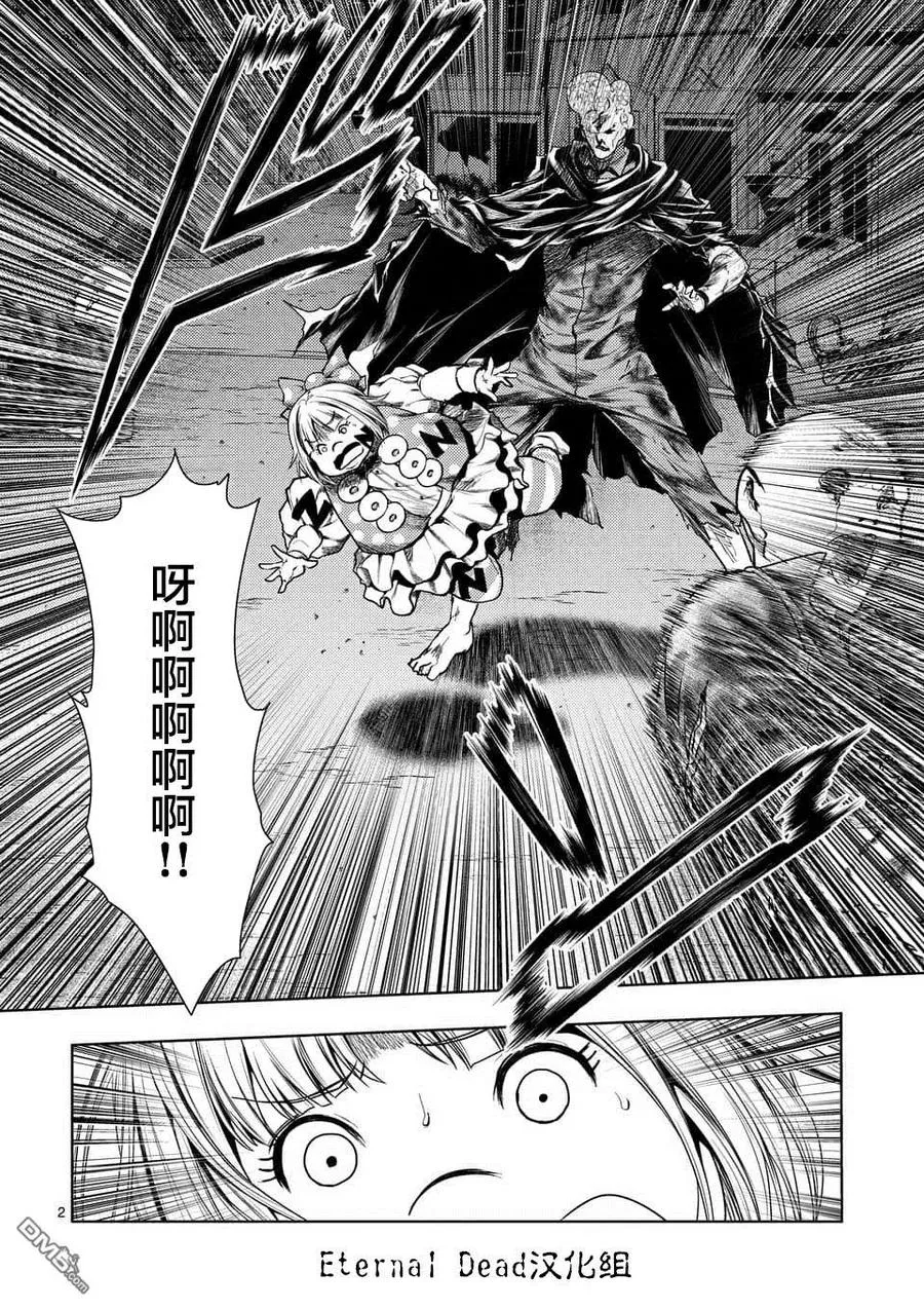101 无论酸甜苦辣 第2页