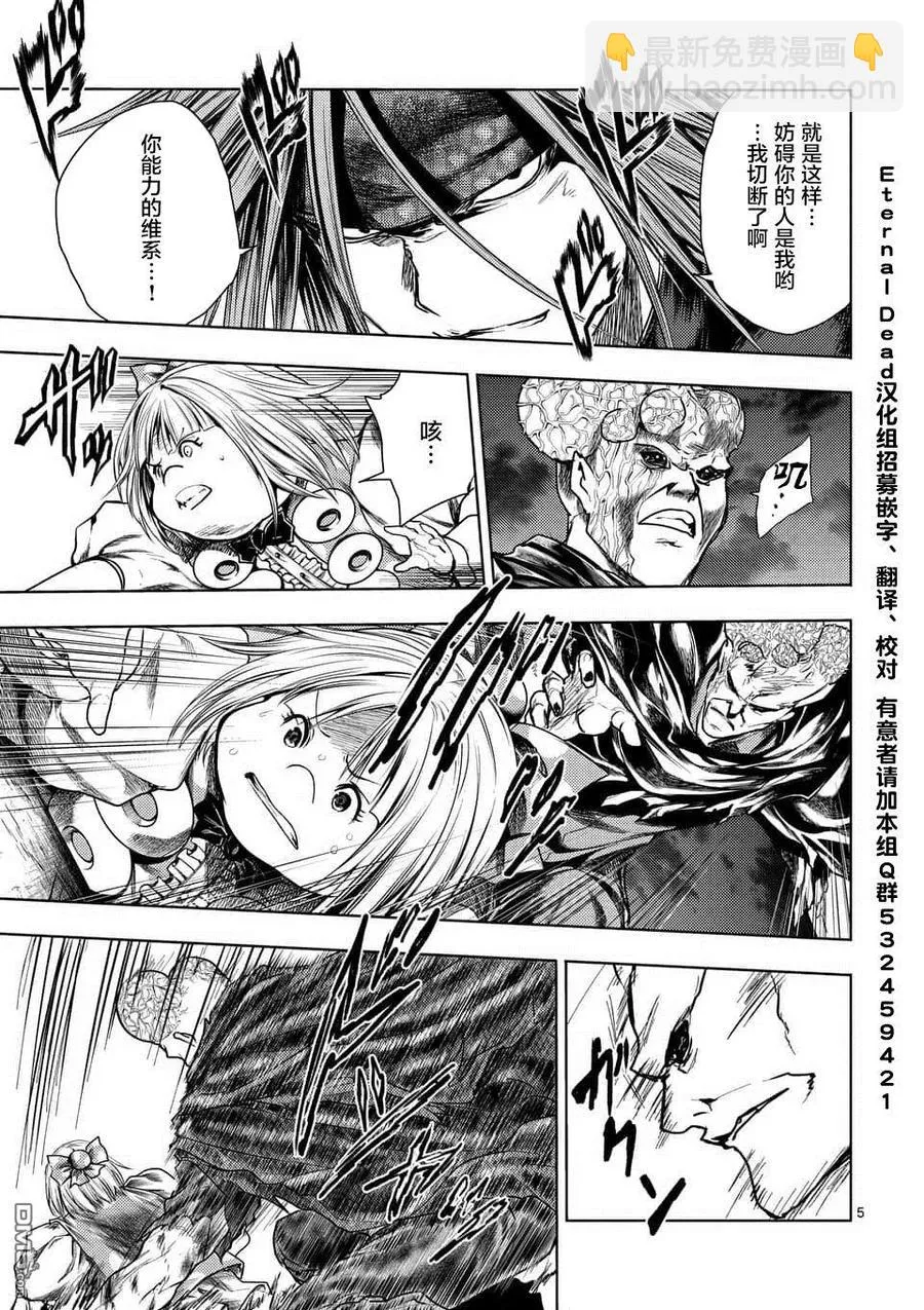 101 无论酸甜苦辣 第5页