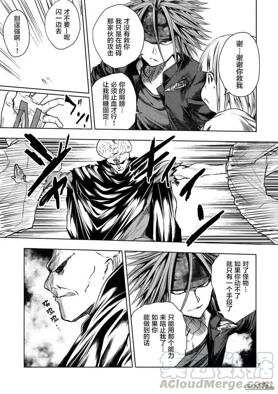 101 无论酸甜苦辣 第7页