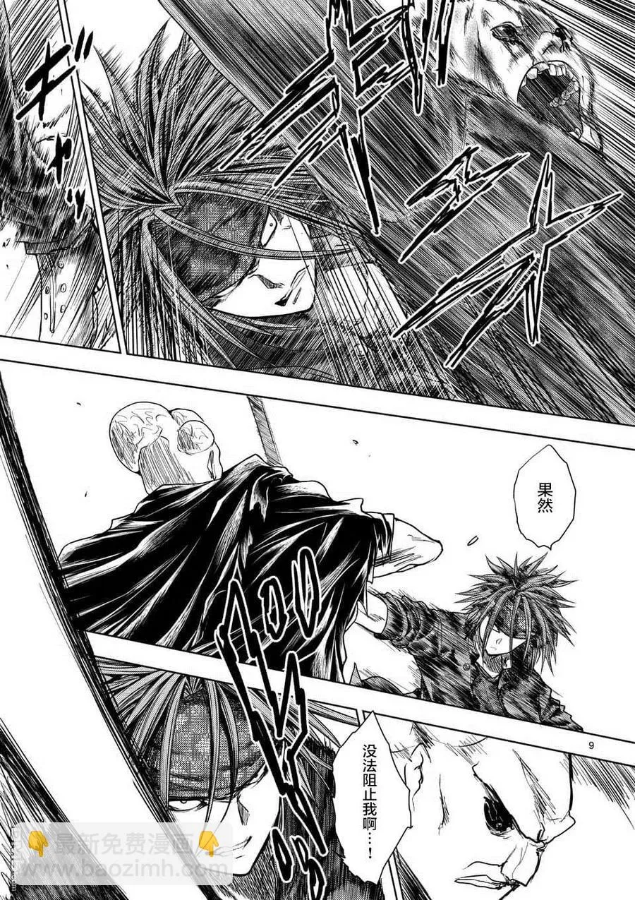 101 无论酸甜苦辣 第9页