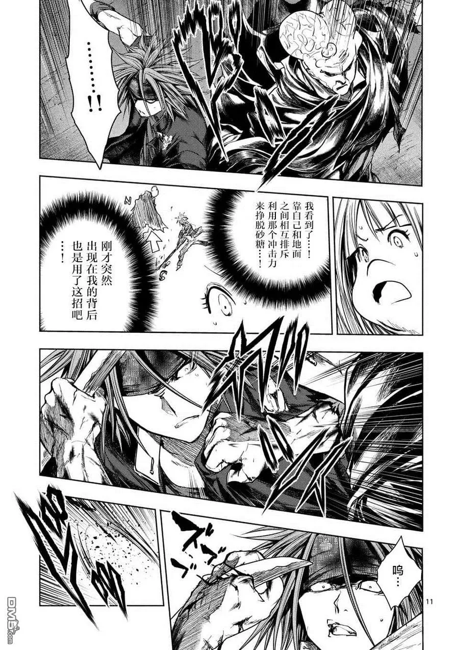 101 无论酸甜苦辣 第11页