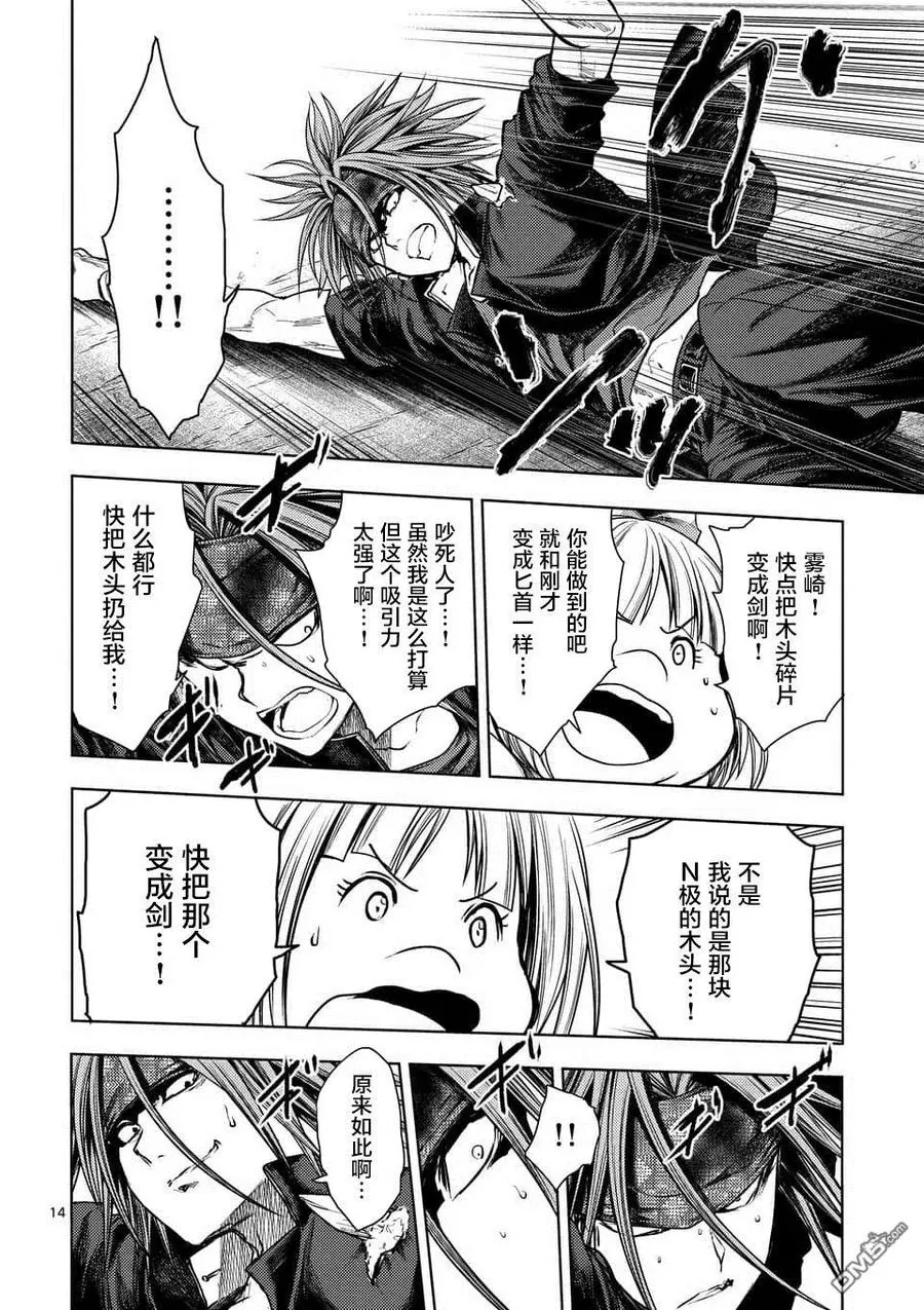 101 无论酸甜苦辣 第14页