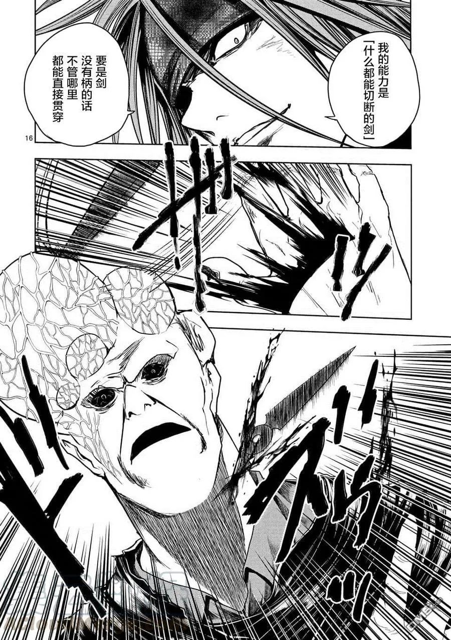 101 无论酸甜苦辣 第16页