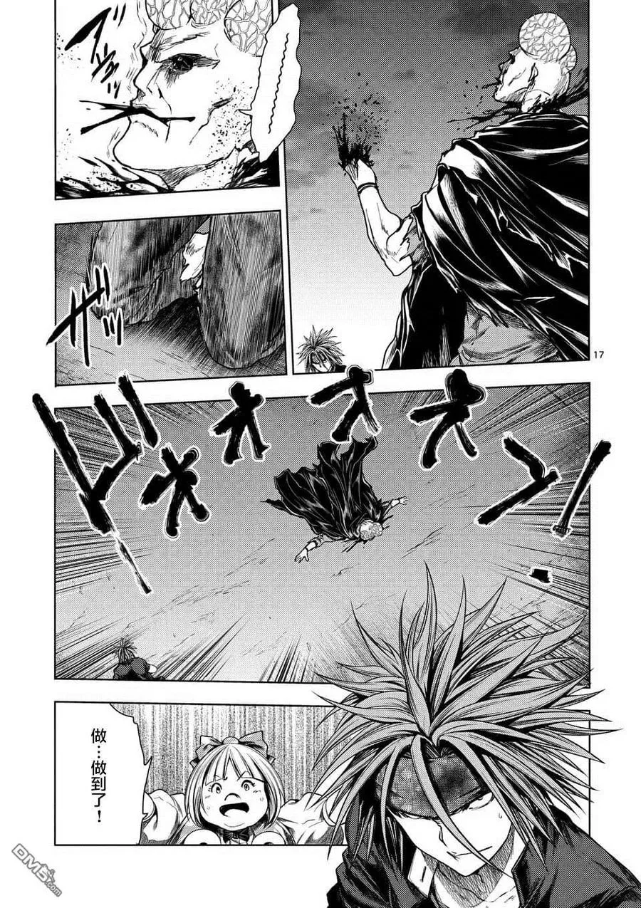 101 无论酸甜苦辣 第17页