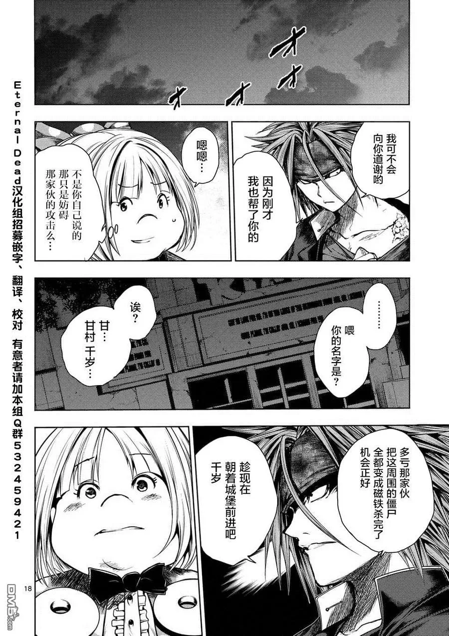 101 无论酸甜苦辣 第18页