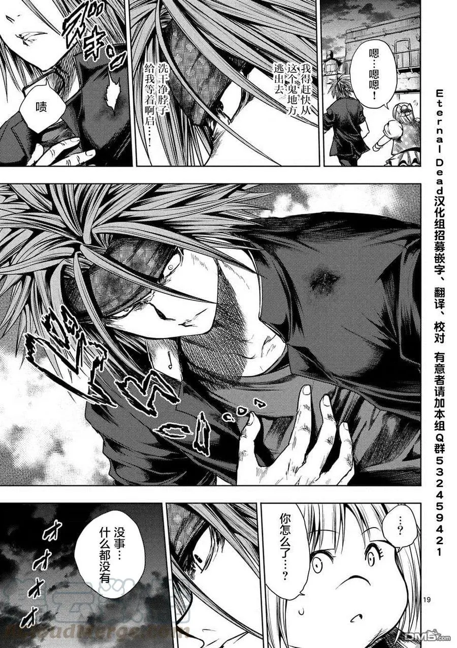 101 无论酸甜苦辣 第19页