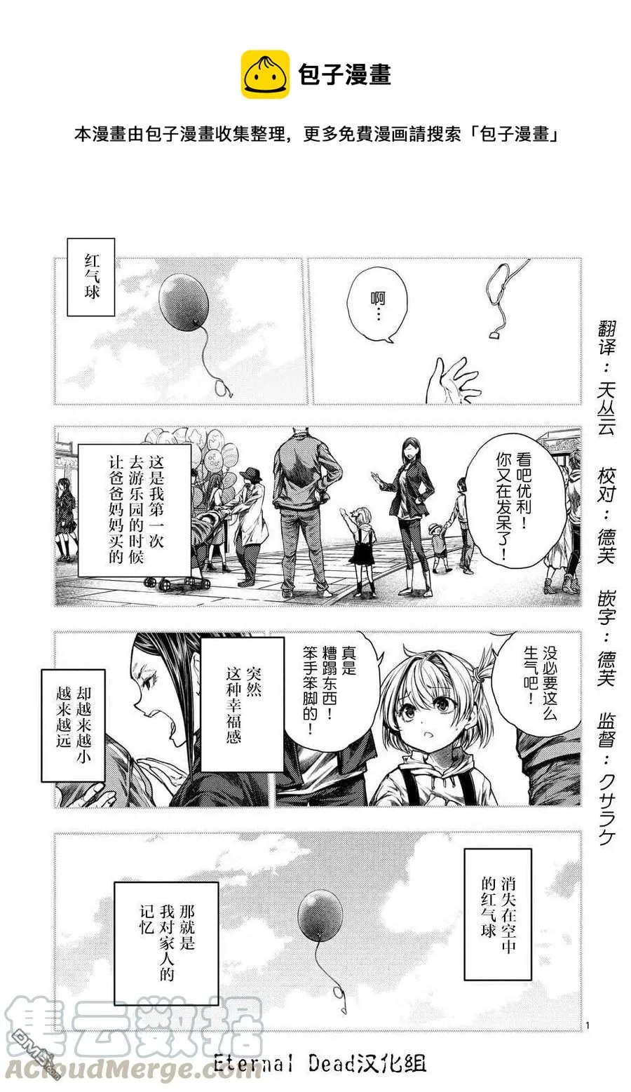 102 成规与羁绊与约定 第1页