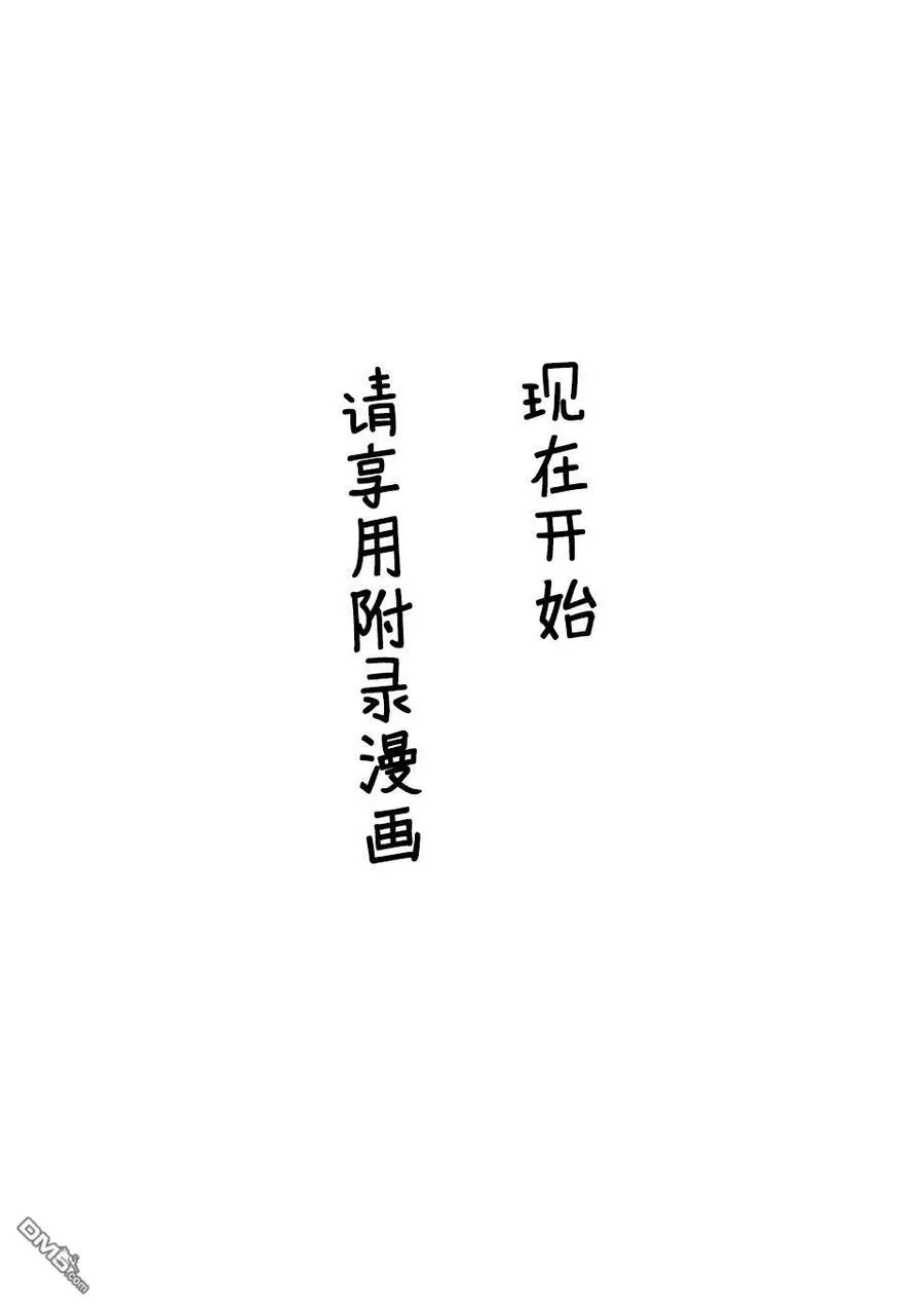 102 成规与羁绊与约定 第23页