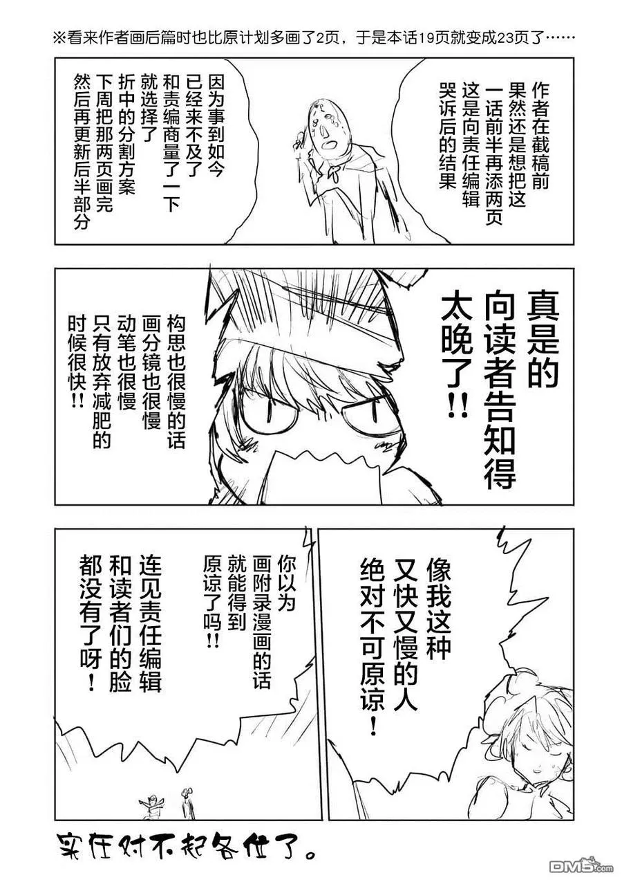 102 成规与羁绊与约定 第26页