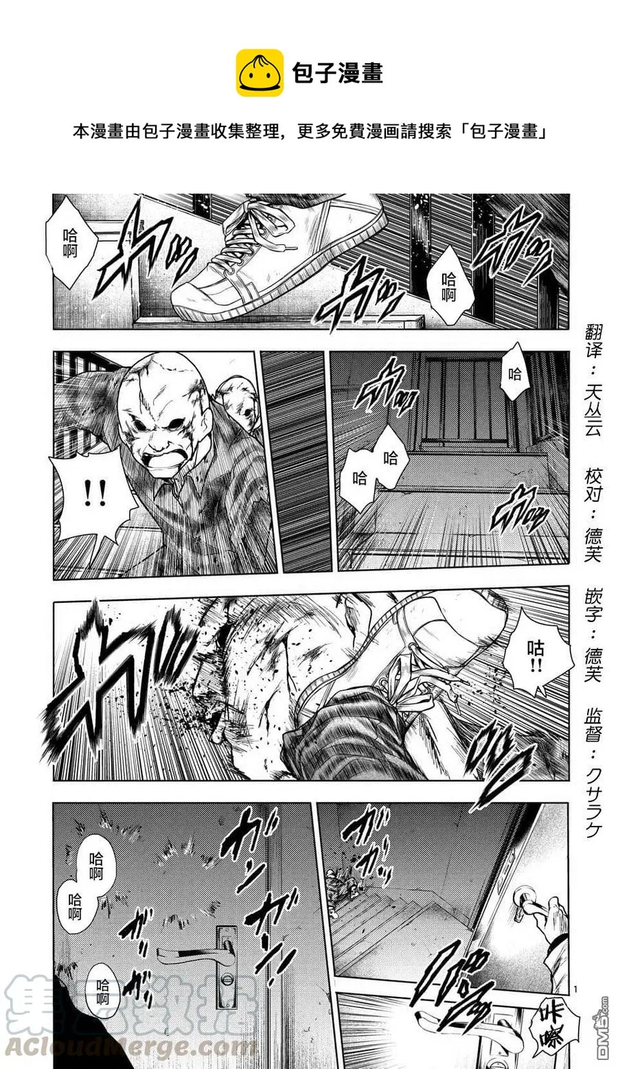 103 赌于绝地 第1页