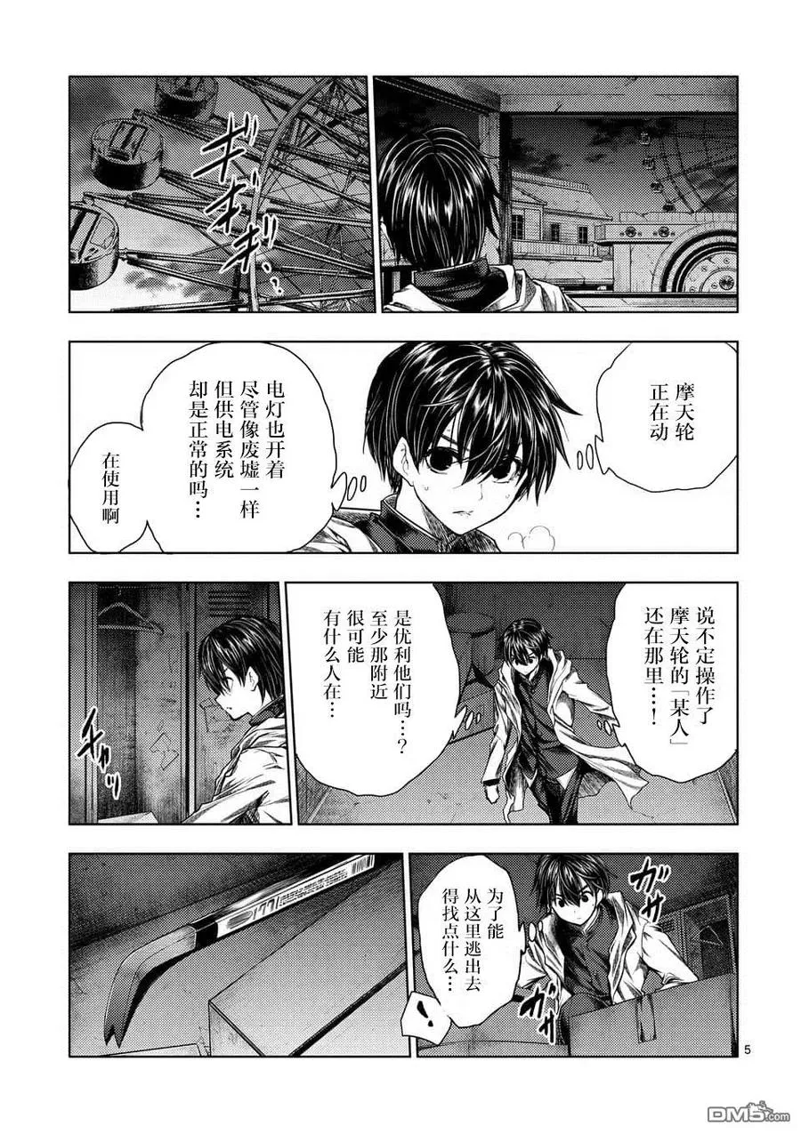 103 赌于绝地 第5页