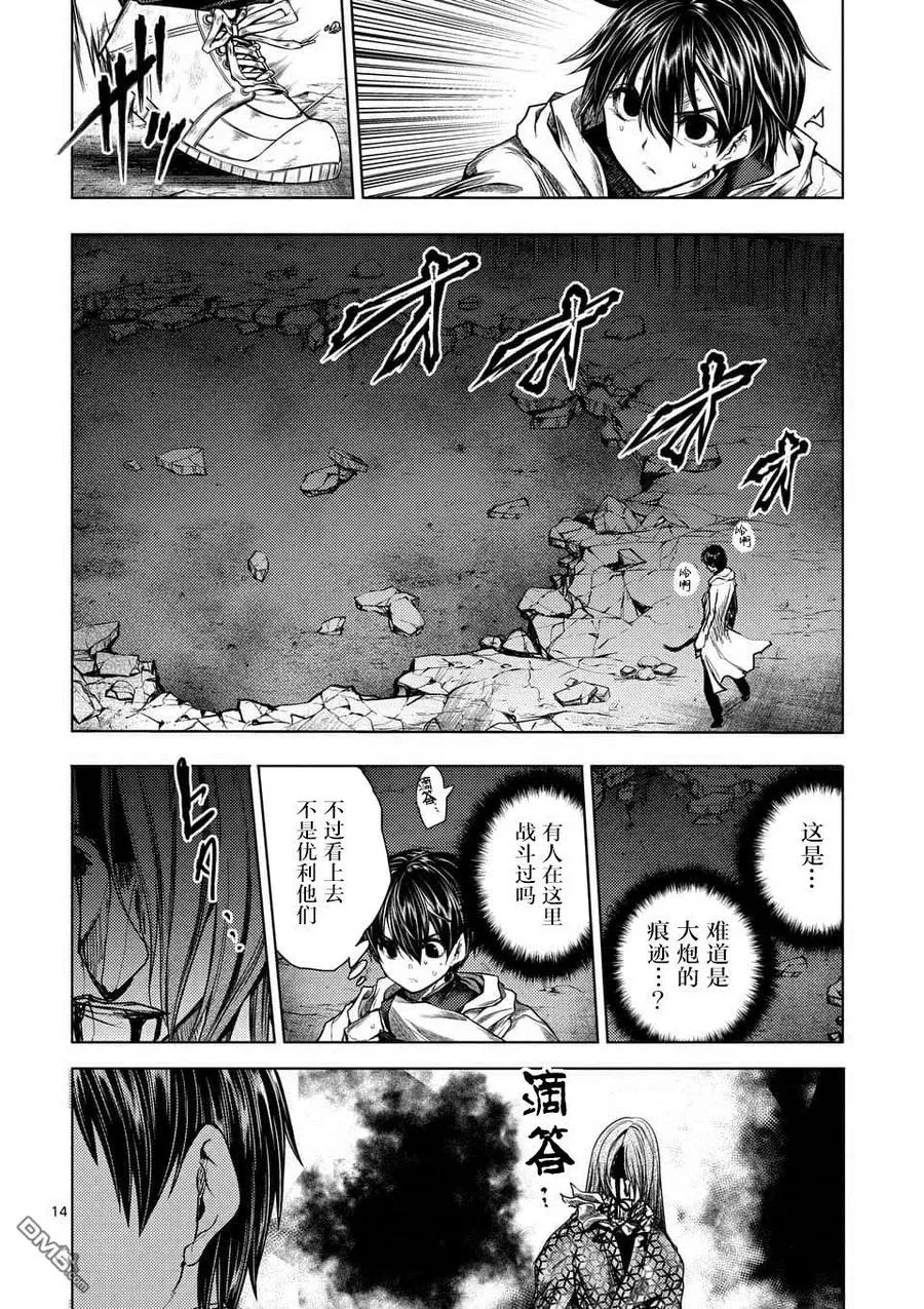 103 赌于绝地 第14页