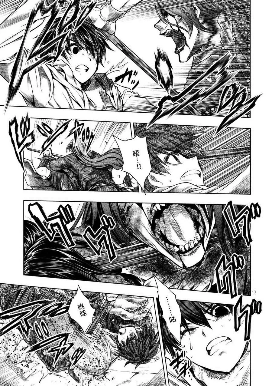 103 赌于绝地 第17页