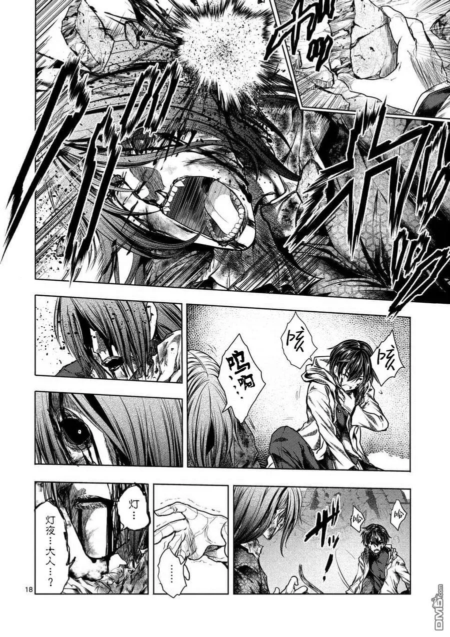 103 赌于绝地 第18页