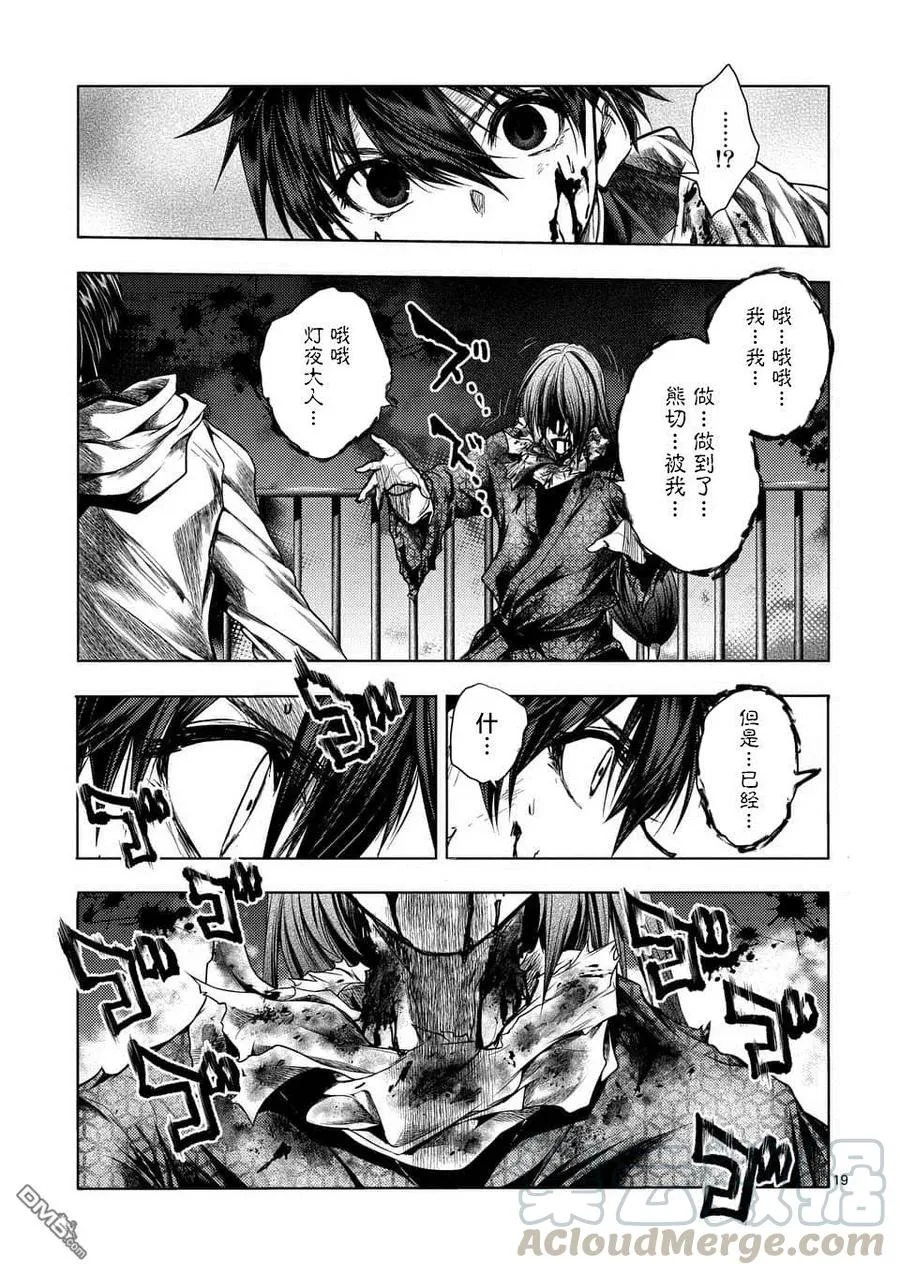 103 赌于绝地 第19页