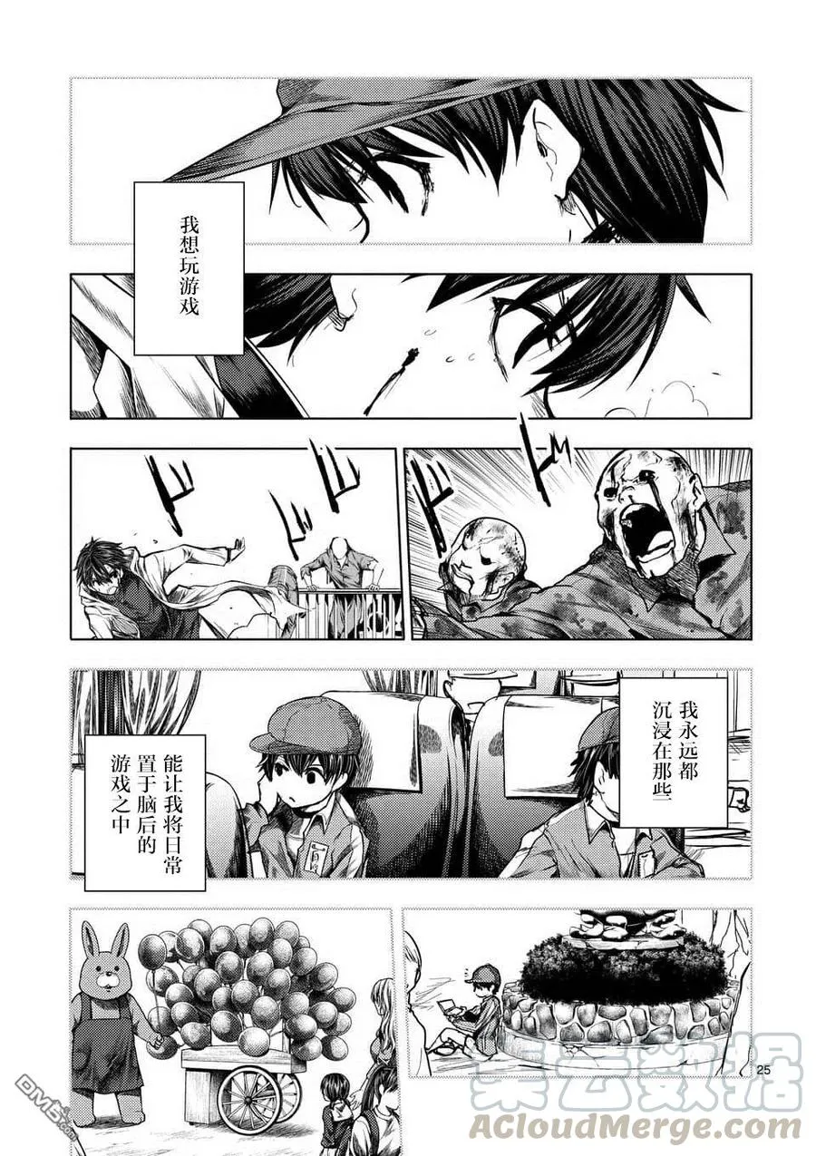 103 赌于绝地 第25页