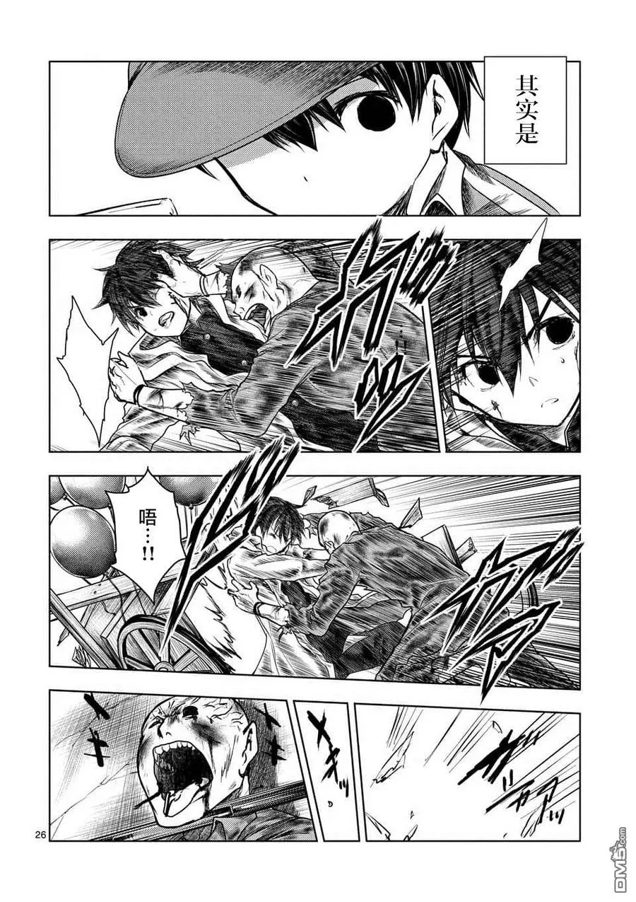 103 赌于绝地 第26页
