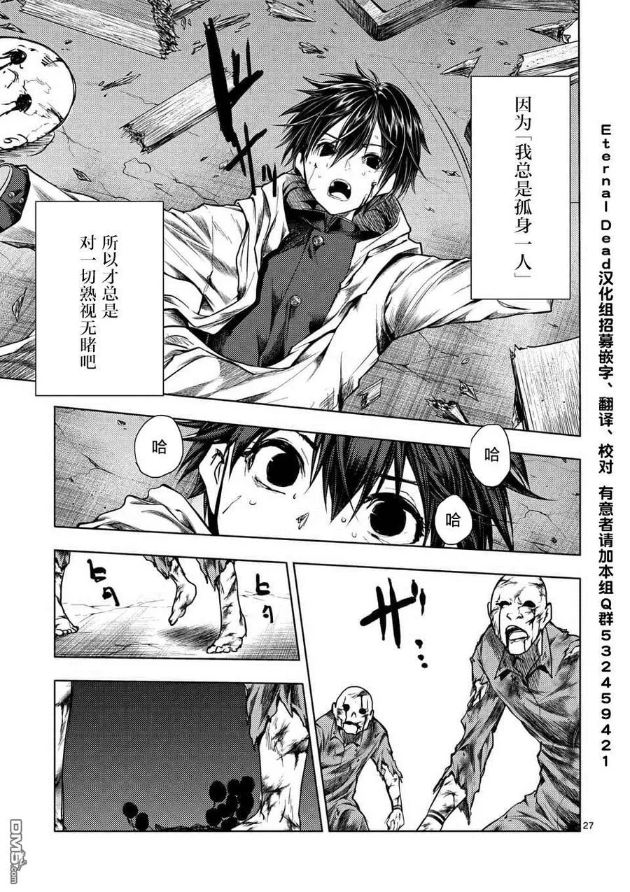 103 赌于绝地 第27页