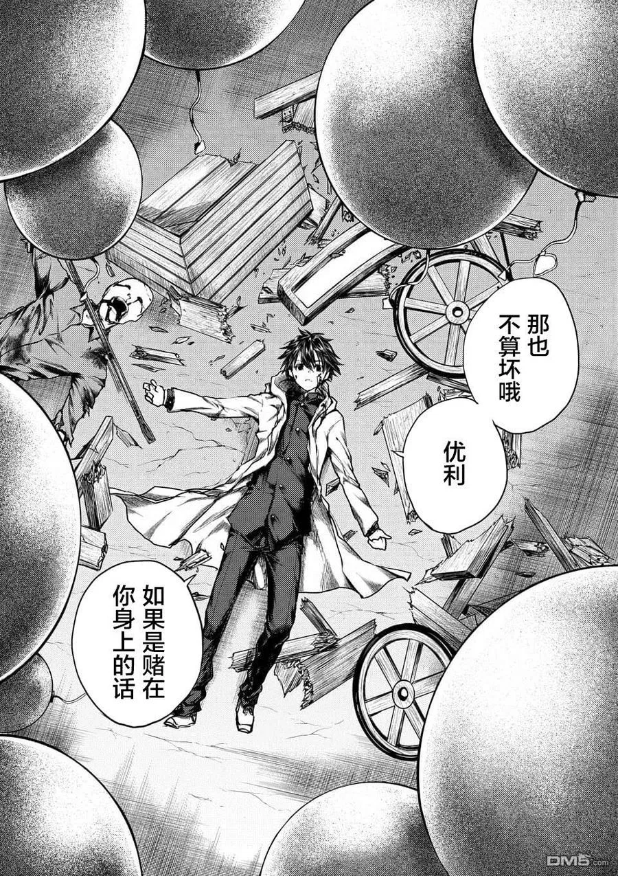 103 赌于绝地 第29页