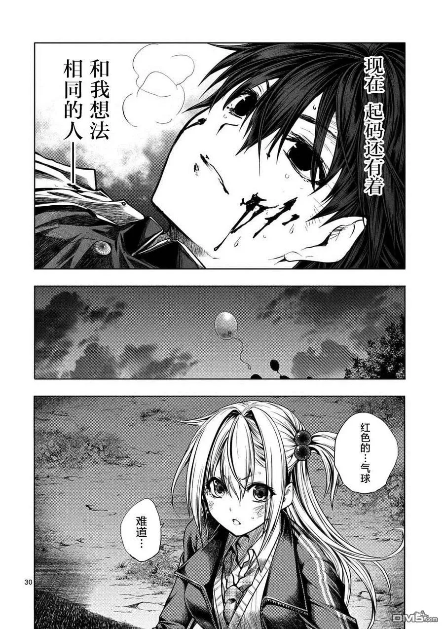 103 赌于绝地 第30页