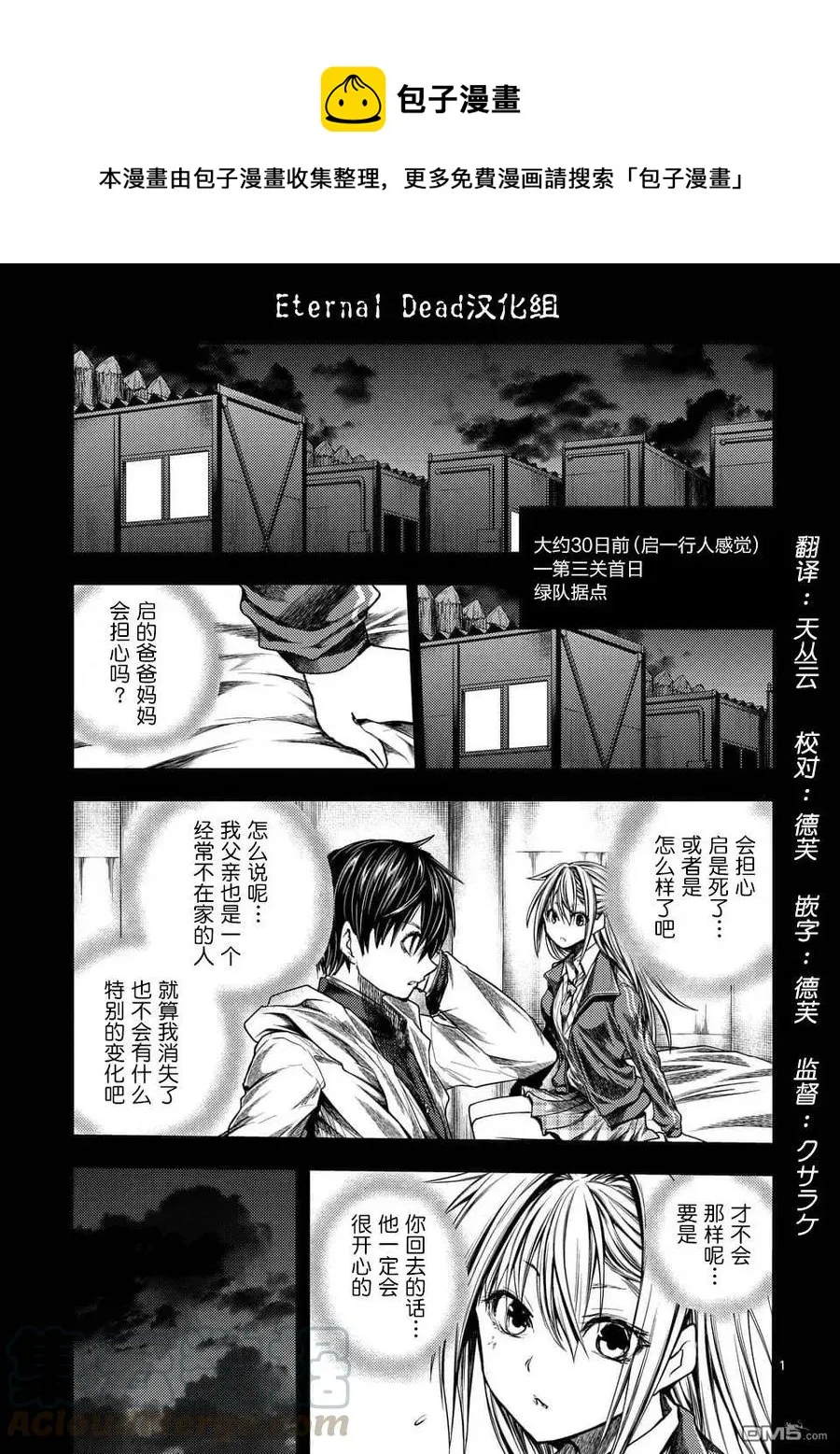 104 希望乘风 第1页