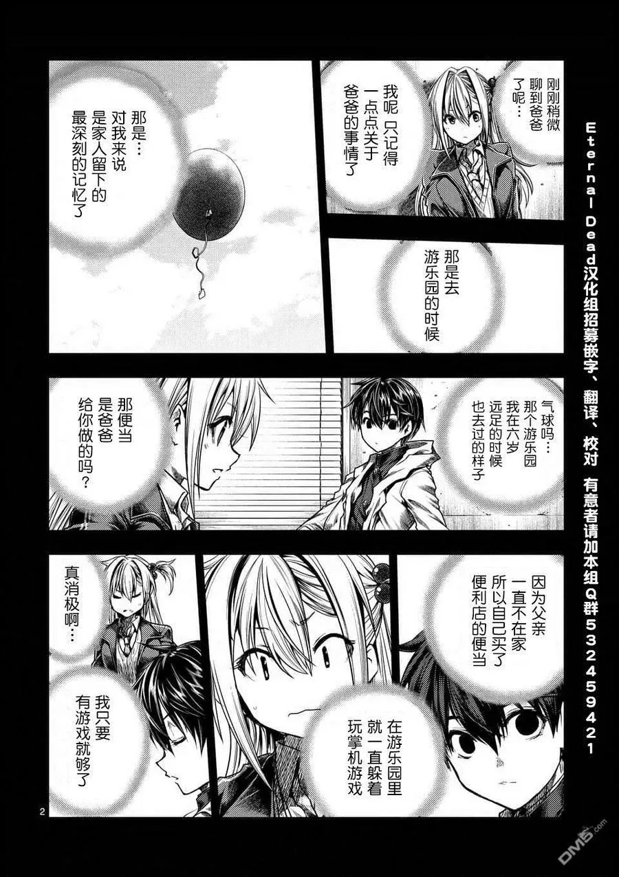 104 希望乘风 第2页