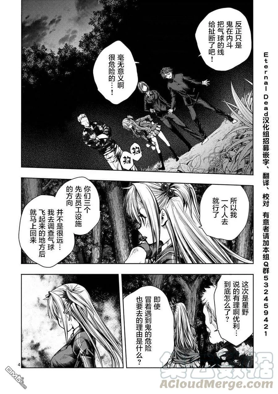 104 希望乘风 第4页