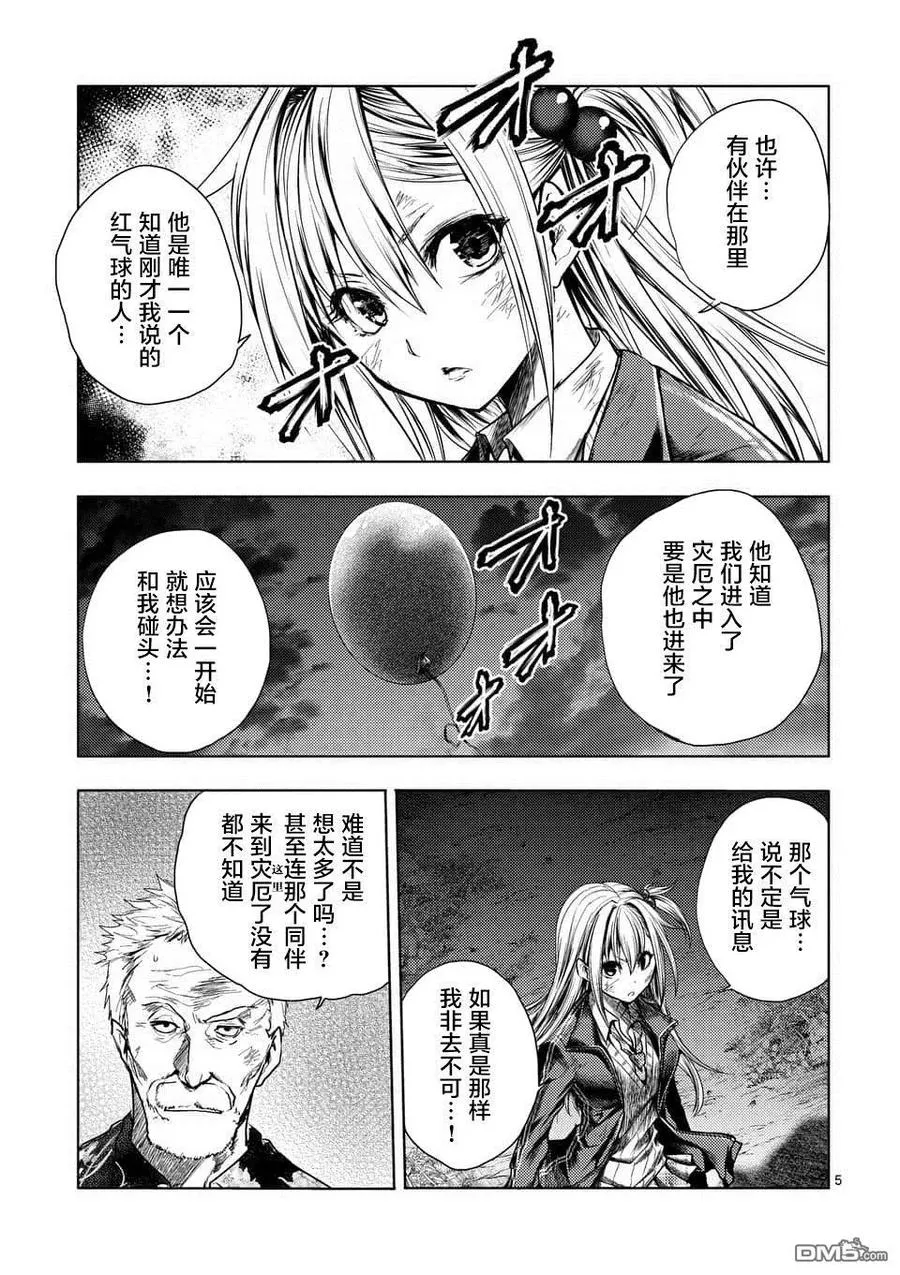 104 希望乘风 第5页