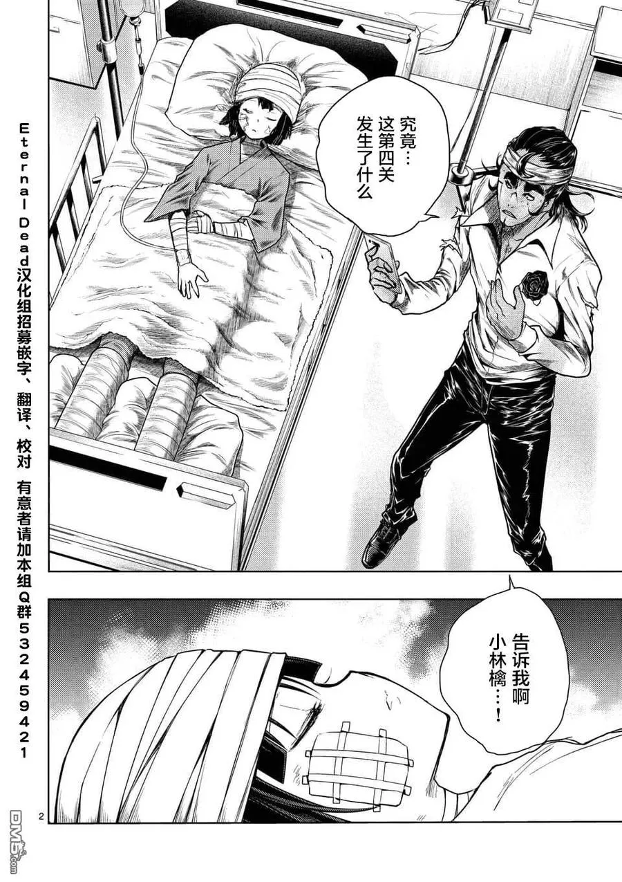105 两位访客 第2页