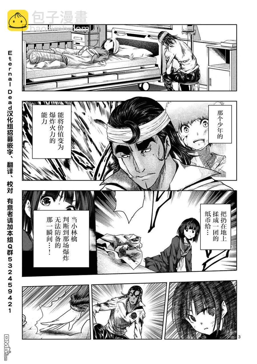 105 两位访客 第3页