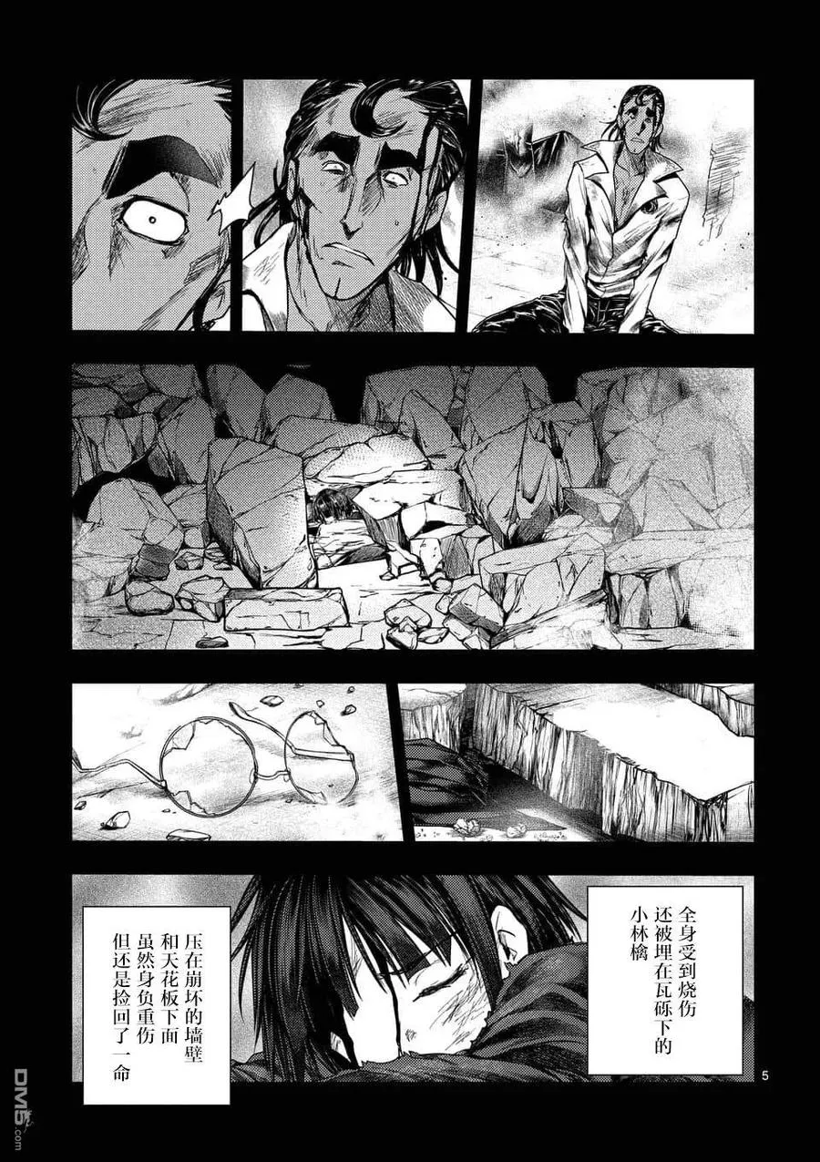 105 两位访客 第5页
